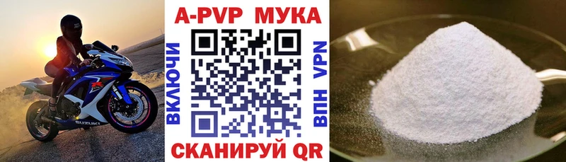 APVP кристаллы Сковородино