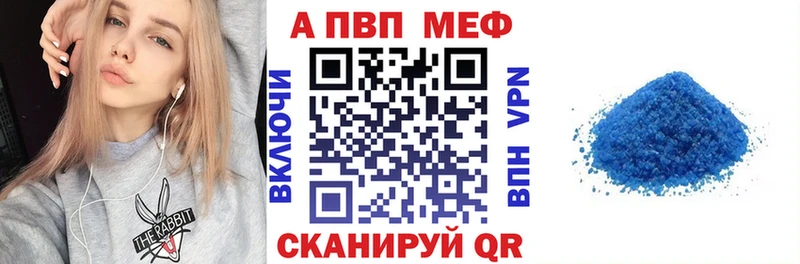 сколько стоит  Сковородино  Alpha-PVP мука 