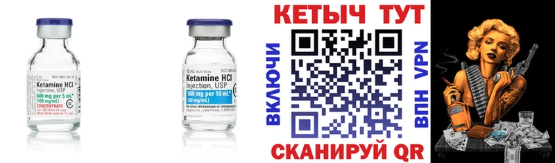 КЕТАМИН VHQ  цена наркотик  Сковородино 