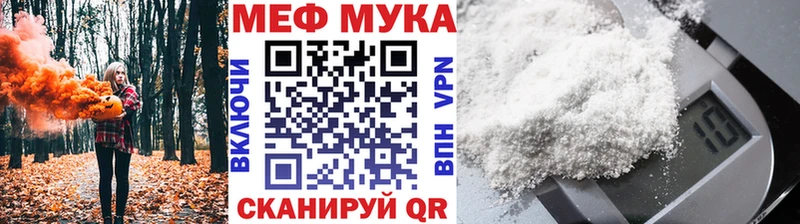 купить закладку  Сковородино  Меф VHQ 
